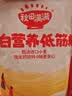 秋田满满低筋面粉2kg 澳洲小麦芯粉烘焙蛋糕松饼粉家用_享婴儿宝宝辅食谱 实拍图