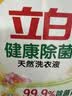立白健康除菌天然洗衣液6斤手洗机洗15分钟快洗留香除螨抑菌祛味去渍 实拍图
