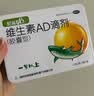 星鲨维生素AD滴剂(胶囊型)48粒 9盒ad滴剂一岁以上1-3岁维生素ad儿童3-12岁青少年促钙吸收非维生素d3 实拍图