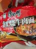 康师傅 方便面 经典红烧牛肉面103g*24袋 泡面袋装整箱速食 方便食品 实拍图