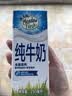 纽麦福（Meadow fresh）新西兰进口牛奶跑跑牛益稚4.0g蛋白全脂牛奶高钙儿童奶250ml*24盒 实拍图