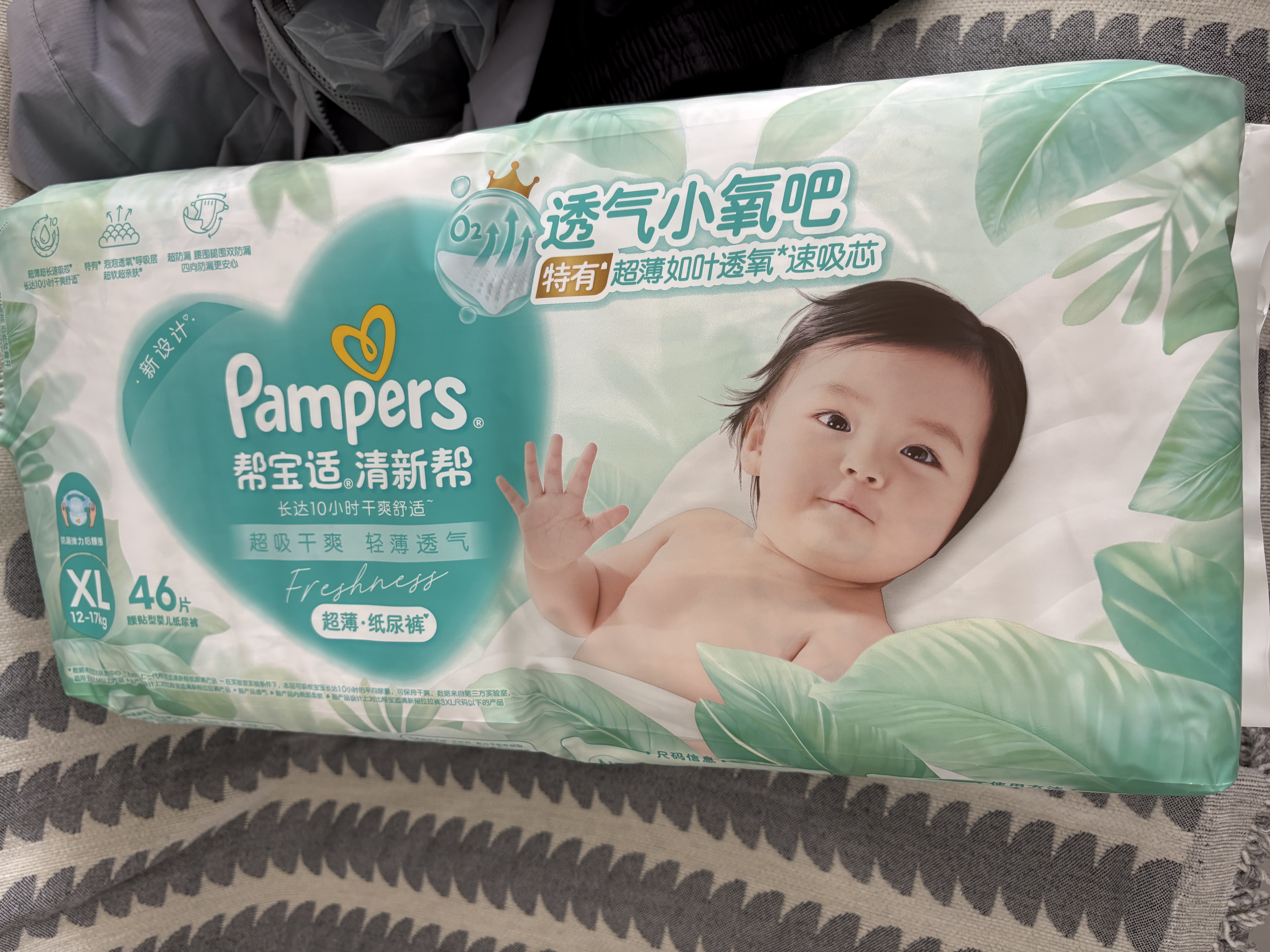 帮宝适夏季超薄超吸新清新帮纸尿裤XL92透气新生儿婴儿尿不湿尿裤 实拍图