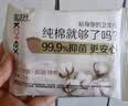 高洁丝B5奢透养肤卫生巾240mm20片日用姨妈巾京东超市自营旗舰轻薄透气 实拍图