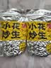 酒鬼花生米烘烤炒五香500g真空大包装坚果炒货休闲零食下酒菜酒友圈 实拍图