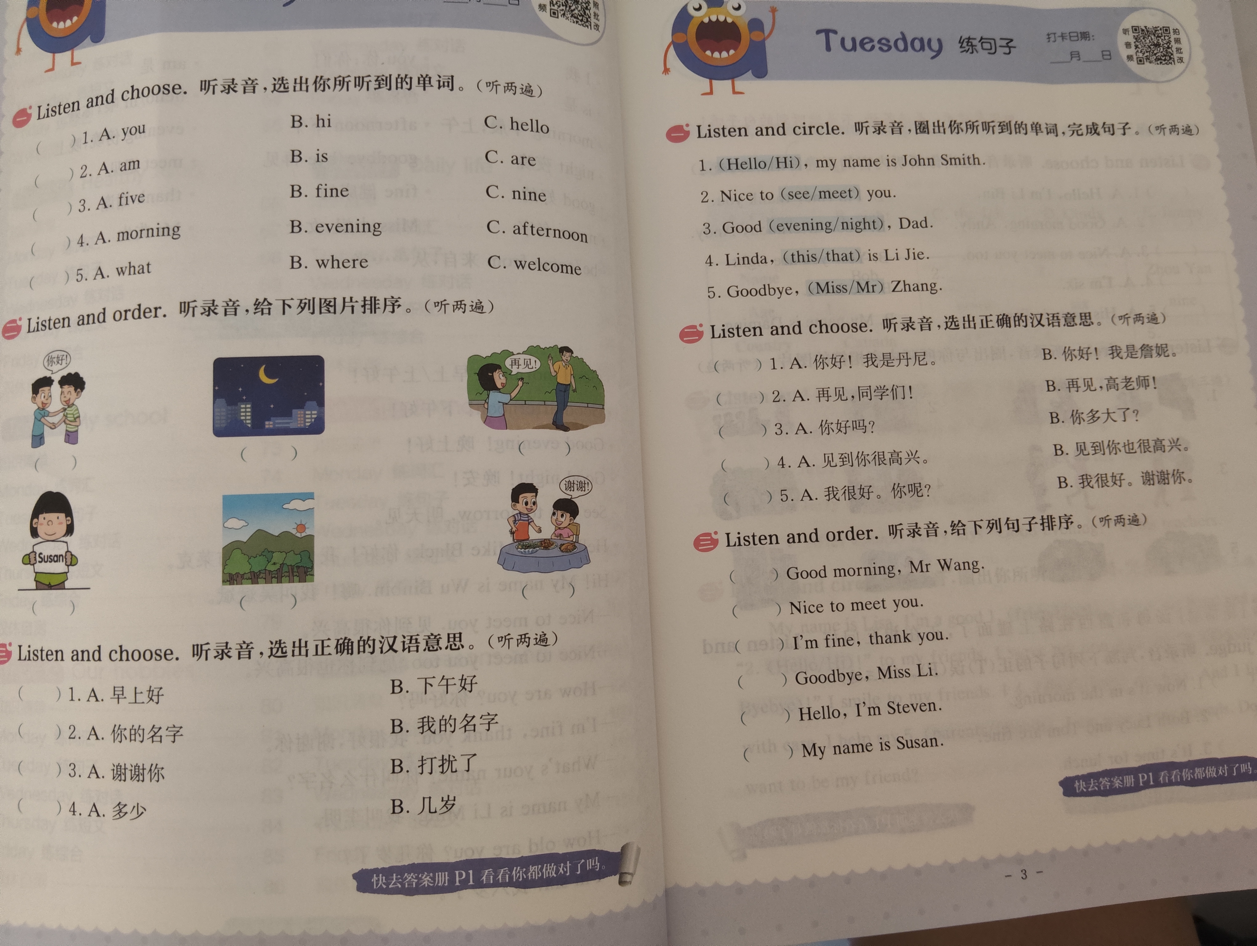 听力天天练小学英语三年级星火英语听力测试训练练习册英语听力专项训练强化训练习题专项听力提升全国通用 开学季 实拍图