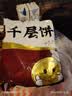 悦味纪 潼关千层饼1kg 共10个 肉夹馍饼胚早餐半成品速食低脂无起酥油 实拍图
