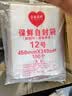 京惠思创自封袋12号加厚分装食品PE密封袋透明密实袋防水封口袋保鲜包装袋 实拍图