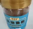 鲜窝窝 大地鱼粉110g 潮汕特产比目鱼干粉广东云吞面馄饨调味底料汤料 实拍图