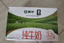 蒙牛全脂纯牛奶250ml*16盒 牛奶礼盒 电商定制送礼礼盒 实拍图