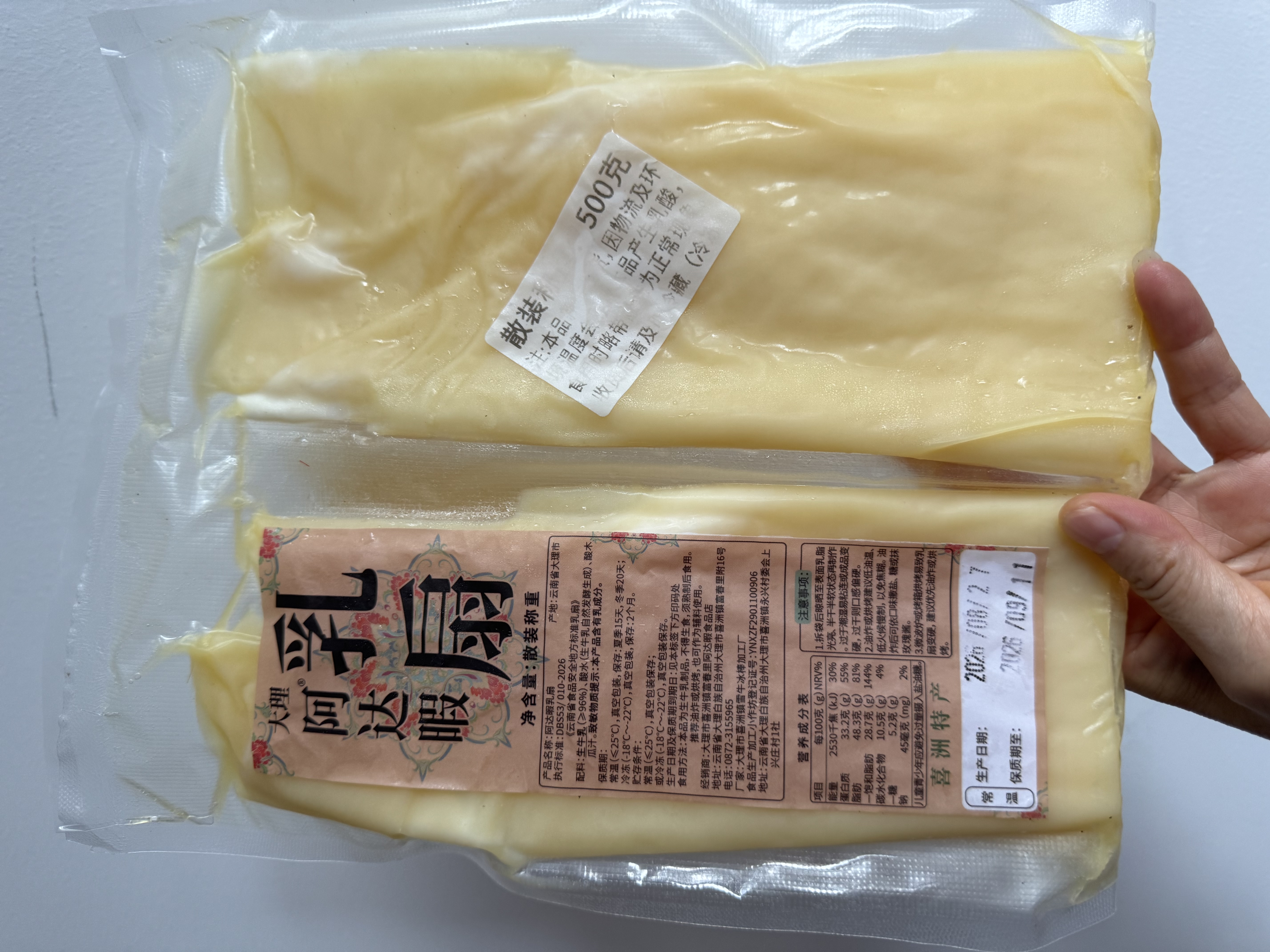 大理特产乳扇云南奶扇真空包装新鲜即食烤乳扇阿香乳扇 （顺丰快递） 500g原味乳扇+冰袋 实拍图