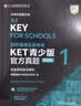 KET青少版新题型官方真题2 剑桥通用五级考试 剑桥授权 含答案、超详解析、考官评价（附扫码音频、口语示例视频） 实拍图