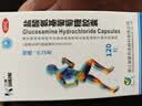 [3盒装】三康盐酸氨基葡萄糖胶囊0.75g*120粒/盒治疗和预防全身所有部位的骨关节炎 实拍图