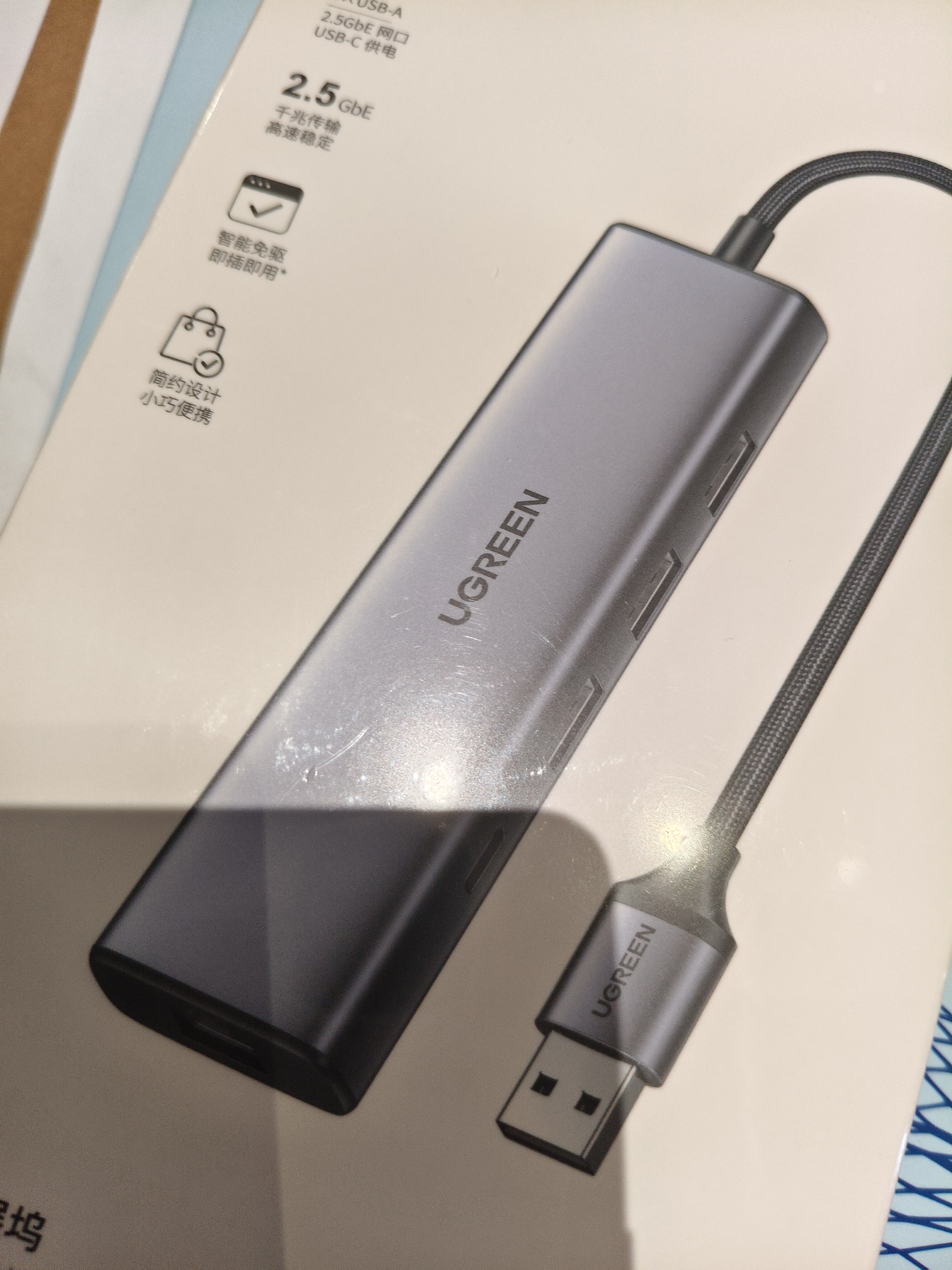 绿联USB3.2转2.5G网口10G扩展坞分线器笔记本网线转接头RJ45转换器拓展坞适用笔记本电脑台式机HUB 实拍图