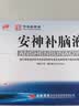 敖东安神补脑液10ml*24支/盒 补气血女补气养血 提高免疫力 睡眠失眠助眠药非褪黑素酸枣仁 实拍图