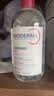 贝德玛（BIODERMA）【中秋节礼物】粉水敏感肌洗卸温和不伤肤卸妆水500ml*3 实拍图