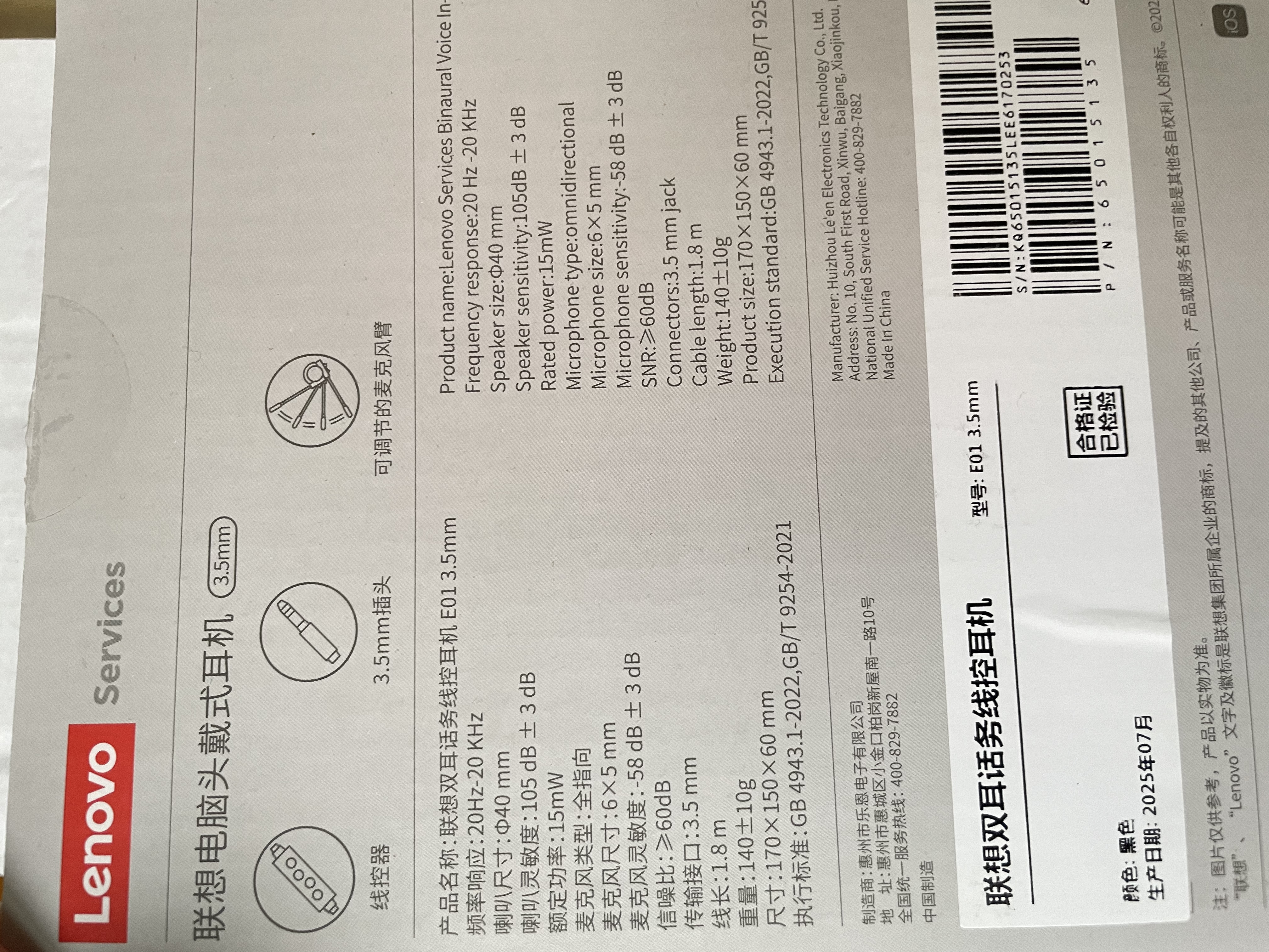 联想（Lenovo）头戴式双耳话务耳机坐席电销耳麦呼叫中心客服专用手机电脑座机会议办公降噪 3.5mm 实拍图