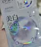 欧诗漫（OSM）15片珍珠美白淡斑面膜紧致抗皱40岁以上高端补水护肤品中秋节礼物 实拍图