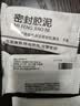 密封胶泥空调孔填缝堵洞防虫防水耐高温家用下水道防漏补洞密封胶 5包（密封胶泥）【1包10g】 实拍图