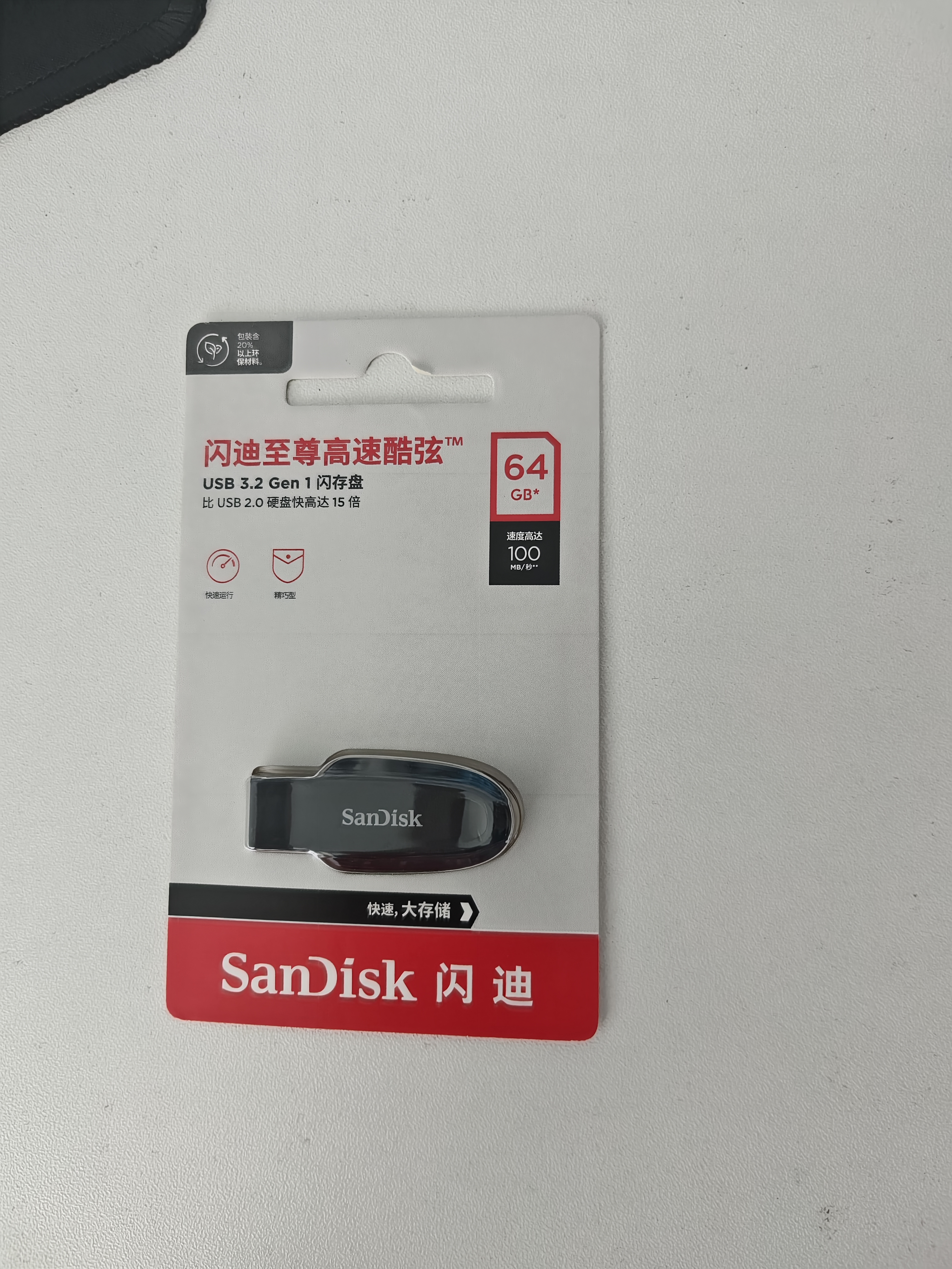Sandisk闪迪64GB USB3.2 U盘 CZ550黑色 读速100MB/s 安全加密 数据恢复 学习办公电脑车载 高速大容量优盘 实拍图