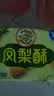 徐福记凤梨酥184g/袋 8枚 减糖26% 休闲零食 早餐糕点点心 办公室食品 实拍图