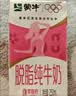 蒙牛脱脂纯牛奶250ml*24盒 零脂肪早餐健身减脂送礼礼盒 实拍图