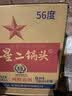 红星二锅头  大二 清香型白酒 56度 500ml 单瓶装 纯粮口粮酒 实拍图