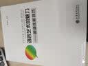 语言艺术的魅力：朗诵技能技巧 实拍图