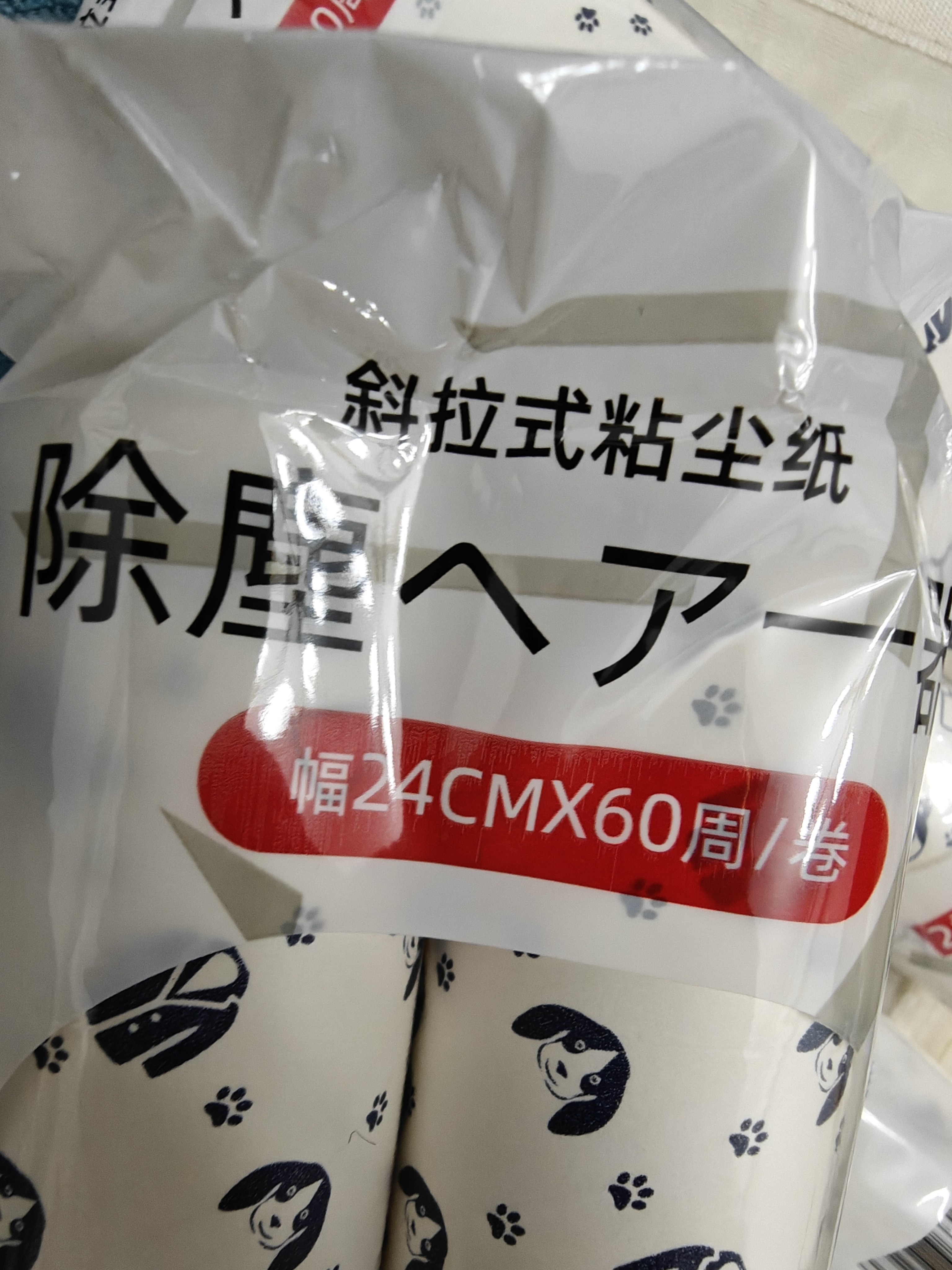 初舍（CHUSHE）粘毛器滚筒替换纸24cm8卷480撕宠物猫狗地毯沙发毛发吸猫毛神器 实拍图