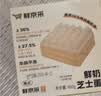 鲜京采纯粹美味鲜奶油芝士蛋糕400g/6寸 动物奶油冰淇淋零食中秋 实拍图
