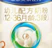 美素佳儿（Friso）皇家幼儿配方奶粉 3段（1-3岁幼儿适用）800g 乳铁蛋白 (新国标) 实拍图