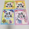 艾杰普（JEPPE）儿童手工diy贴画制作材料包创意树叶画幼儿园玩具男女孩礼物3-6岁 实拍图
