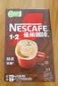 雀巢（Nestle）【樊振东同款】1+2特浓低糖*速溶咖啡三合一冲调饮品90条1170g 实拍图