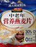 智力牛奶加钙燕麦片700g营养早餐代餐燕麦澳洲复合燕麦片 独立小包装 实拍图