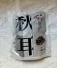 湖心泉精选东北秋耳黑木耳玉木耳白木耳凉拌炒菜肉厚爽脆干木耳火锅食材 精选小秋耳100g*1 实拍图