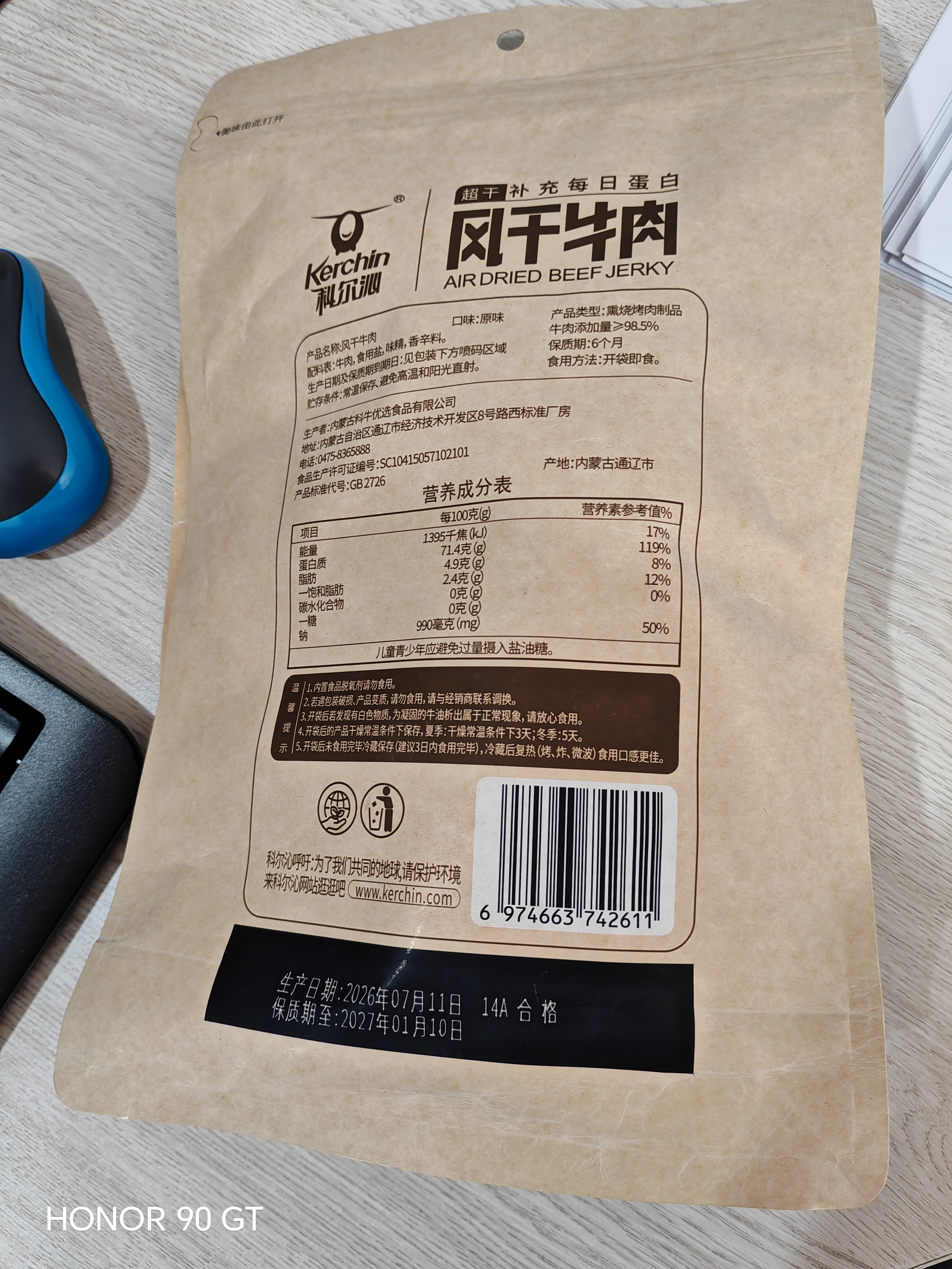 科尔沁超干风干牛肉干原味300g袋 休闲零食 肉干肉脯内蒙特产保真牛肉干 实拍图