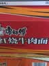 康师傅 方便面 经典红烧牛肉面103g*24袋 泡面袋装整箱速食 方便食品 实拍图