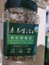 素养生活有机生鹰嘴豆650g 生豆 杂粮粗粮 鸡心豆沙拉 栗香 打豆浆 实拍图