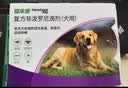 福来恩（FRONTLINE）狗狗进口驱虫药 小型犬去跳蚤蜱虫滴剂 0.67ml*3支装 实拍图
