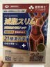 菱野博士减肥膏药贴瘦肚子祛湿燃脂不反弹燃脂全身快速瘦神器*3盒 实拍图