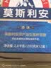 光明莫斯利安巴氏杀菌常温原味酸奶200g*12盒 整箱中秋礼盒京东自营 实拍图