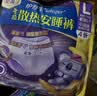 护舒宝 【速干防漏】考拉散热安睡裤XL加大码4条安心裤夜安裤裤型卫生巾 实拍图