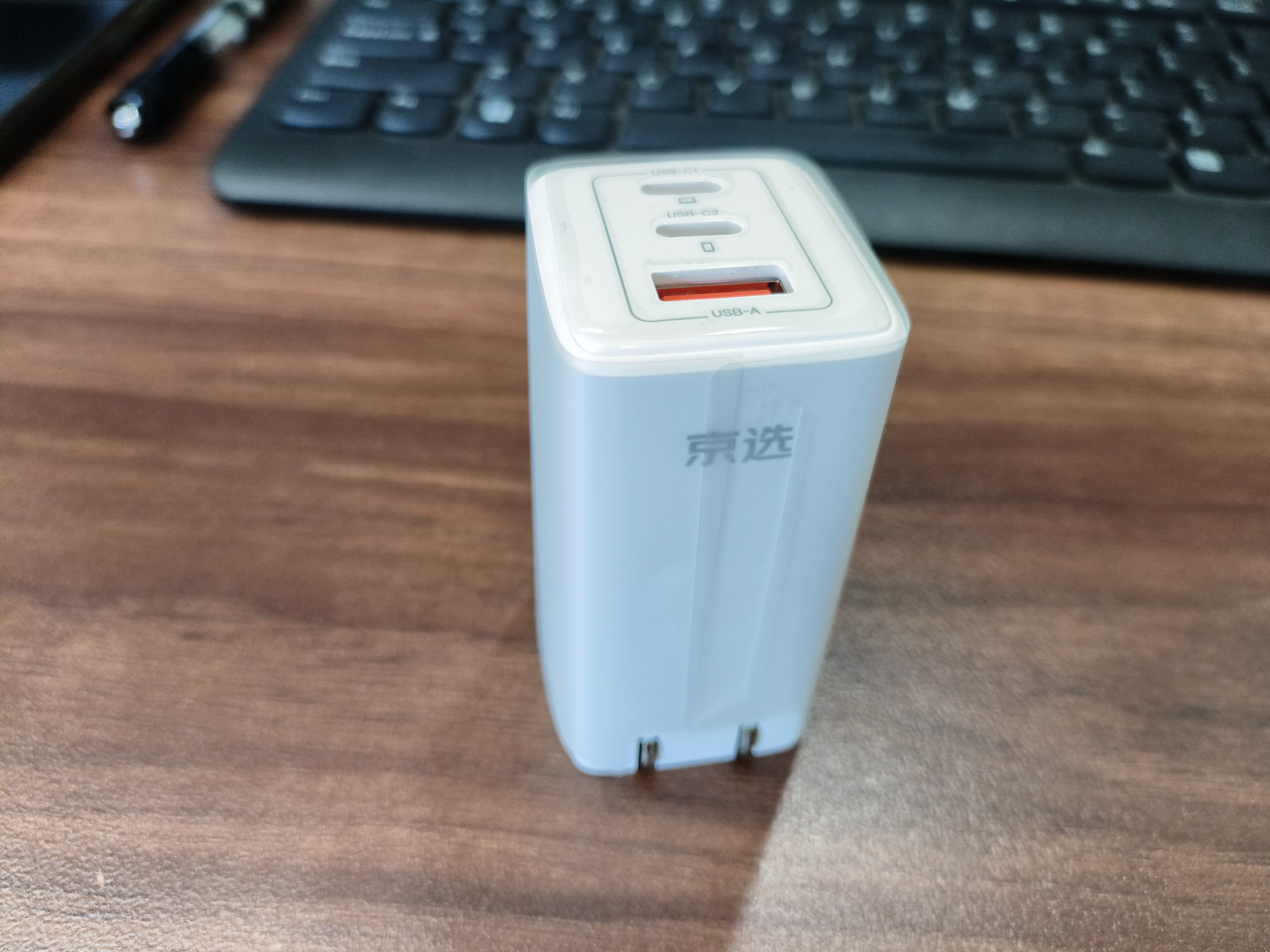 京选京东自有品牌65W氮化镓充电器苹果充电头多口兼容PD45W/30W适用iphone15/16华为小米含数据线1米 实拍图