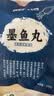 潮兴记潮汕墨鱼丸250g手工鱼丸新鲜手打空气炸锅火锅丸子烧烤食材关东煮 实拍图