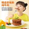 大希地母后恩点腌制入味儿童早餐安格斯牛肉饼汉堡小牛排600g（12片） 实拍图