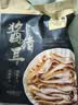 丰泽园酱香猪头肉250g 熟食酱卤肉 北京特产方便速食下酒菜 实拍图