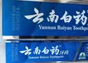 云南白药益生菌热门牙膏套装清新口气去口臭护龈牙膏6支500g+环保购物袋 实拍图