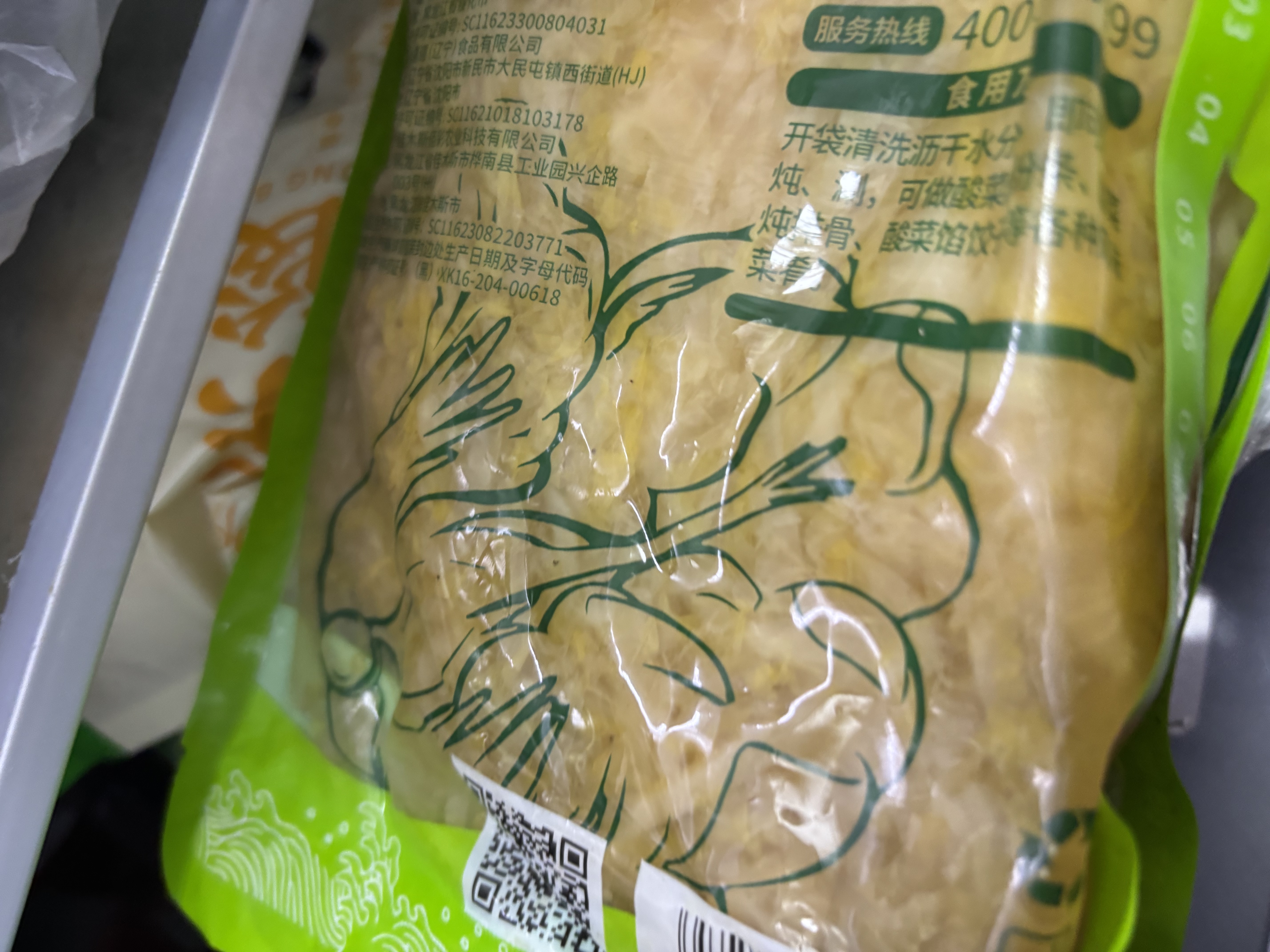 黑大东北酸菜 惠享装500g*2 特产酸白菜酸菜 实拍图