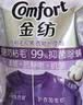 金纺自营3倍防粘毛猫毛狗毛防静电衣物护理剂800G 99%抑菌除螨去味 实拍图