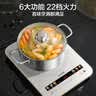 苏泊尔（SUPOR）电磁炉家用连续猛火电陶炉彩屏电磁灶电池炉电炉一体炫彩微晶加大面板电火灶风火轮系列C22-IA862D 实拍图