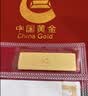 中国黄金 京东金条 Au99.99 10克 投资金条 送礼收藏 支持回购 10g 实拍图